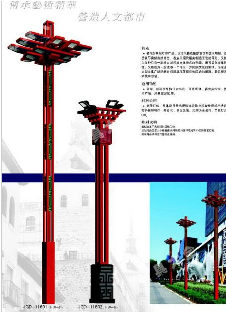 绵阳市6米太阳能路灯中国结太阳能路灯 - 一站式服务